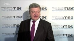 Порошенко та Клімкін про підсумки зустрічей в Мюнхені (відео)