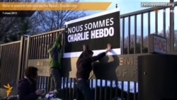 Квіти та плакати біля посольства Франції у Вашингтоні