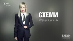 Охоронці у спадок: від Януковича – Порошенку («Схеми» | Випуск №94)