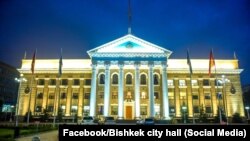 Бишкек мэриясы. 