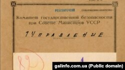 Титульна сторінка однієї з розсекречених справ КДБ – справи агента Богдана Сташинського