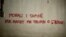 "Morali i shpisë nuk matet me trupin e çikave" është mbishkrimi i vendosur në një ndërtesë në Vushtrri nga grupi Kolektivi për Mendim dhe Veprim Feminist. 