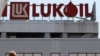 Централата на "Лукойл" в София