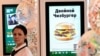 Një punëtore në një nga lokalet që zëvëndëson McDonald's në Rusi.