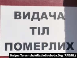 Оголошення в морзі