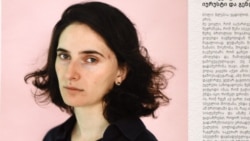 მარი კურტანიძე - იურისტი