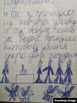 Спогоди Єгора про його 9-й день народження