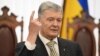 Порошенко у США: «не бійтеся Путіна, і ви разом із Україною переможете»