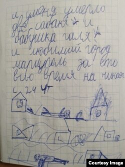 У своєму щоденнику хлопець писав про смерть своїх домашніх улюбленців та про поховання людей у дворах будинків