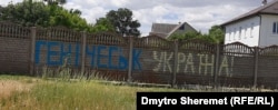 Надпис на паркані в окупованому Генічеську, червень 2022 року