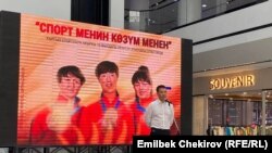 "Спорт менин көзүм менен". Сүрөт-көргөзмөнүн ачылыш учуру. Бишкек. 2-июль, 2022-жыл.
