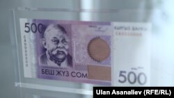 Кыргыз сому