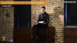 У Києві показали документальну виставу «АТО»