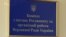 Комітет Ради визнав обґрунтованим подання про притягнення до кримінальної відповідальності Добкіна (відео)
