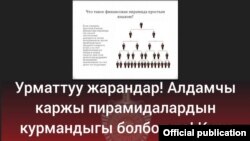 ИИМ тараткан сүрөт. 