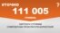 <a href="https://d1hw8oi1d3dupd.cloudfront.net/uk-UA/2017/11/23/f4331a72-beb9-44d4-99ef-90447c0344ec.pdf" target="_blank">ДЖЕРЕЛО ІНФОРМАЦІЇ</a><br />
Сторінка проекту Радіо Свобода&nbsp;<a href="/z/17505" target="_blank">#Точно</a>