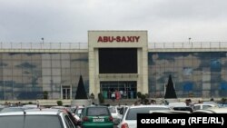 Столичный рынок «Абу Сахий». 