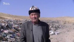 Кызыл-Туу таштандыдан тажады