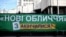 Під час пікету Конституційного суду України з вимогою не допустити скасування закону про люстрацію. Київ, 3 березня 2020 року