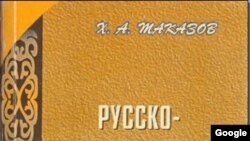 Придется ли приезжим специалистам во главе с Вадимом Бровцевым приобретать русско-осетинские разговорники пока не ясно.
