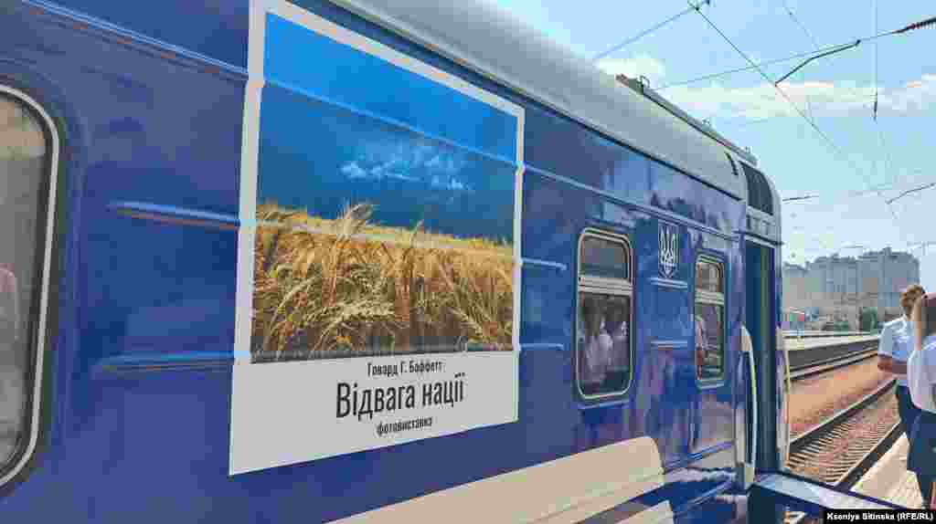 Три вагони з фотографіями Говарда Баффета курсуватимуть залізничними станціями України. Жителі міст, де зупинятиметься потяг, зможуть вільно зайти у вагони та подивитись світлини