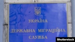 Правоохоронці не називають ім’я ексголови ДМС. За даними медіа, йдеться про Максима Соколюка, який очолював службу з 2015 по 2021 рік