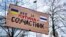Плакат во время акции в поддержку Украины в Германии. 19 апреля 2022 года