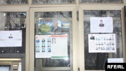 Акс аз бойгонӣ.