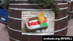 Афішы да канцэрту і анонс фільму «Жыве Беларусь!» 