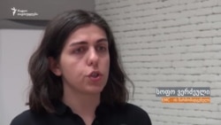 სოფო ვერძეული მთავარი პროკურორის არჩევის წესზე