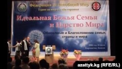 Мун чиркөөсүнүн жыйыны. Бишкек, 18-июнь, 2006-жыл.