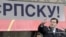 Sa jednog od protesta koji je organizovalo srpsko rukovodstvo u oktobru 2007. godine u Banjaluci, a zbog djelovanja visokog predstavnika u BiH. 