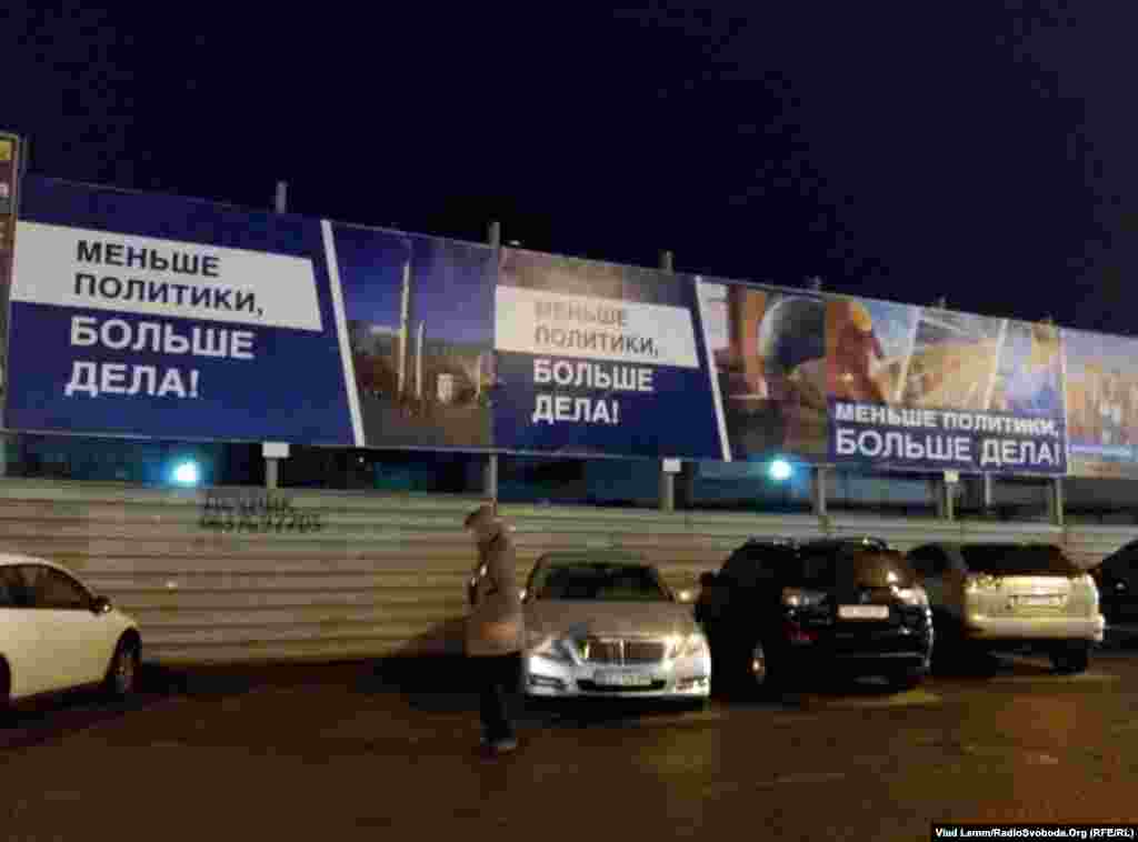 Один з білбордів, що з&rsquo;явився в &laquo;день тиші&raquo; на заміну тим, де згадується ім&#39;я кандидата