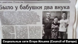 Статья в "Степной правде" о семье Ильиных