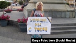 Дар’я Полюдова у жовтні 2017 року вийшла на свободу після майже двох років у колонії-поселенні