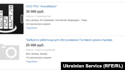 Зарплаты больше 20000 рублей. Донецк