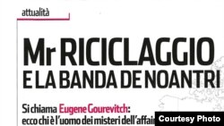 11-мартта Panorama журналы Гуревич жөнүндө көлөмдүү макала басып чыгарды