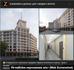 Новий начебто «маріупольський будинок з годинником» та реклама продажу квартир в ньому