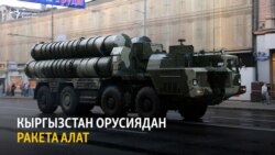 Кыргызстан | Жаңылыктар (26.02.2021) "Бүгүн Азаттыкта"