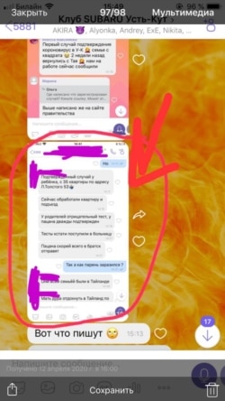 Угрозы в адрес семьи из Усть-Кута