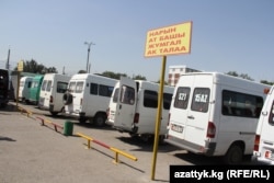 Бишкектеги автобекеттердин биринде жүргүнчү күтүп турган минибустар. 30-июль 2013