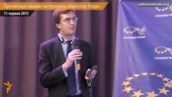 Слідкувати на імплементацією Угоди про асоціацію тепер можна онлайн