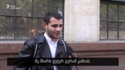 რას ფიქრობს ხალხი გურამ კაშიას მიერ ლგბტ თემის მხარდაჭერაზე?