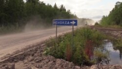 Что произошло 8 августа в поселке Нёнокса