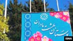 این نخستین بار است که در تهران یک پارک ویژه زنان افتتاح می شود. (عکس از ایسنا)