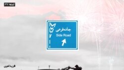 جاده فرعی ۳۷