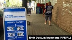 Сімферополь, 25 серпня