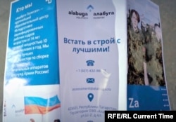 Рекламна брошура «Алабуга Політеху», яка розповсюджувалася в Казахстані