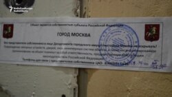 Moscow Authorities Lock Down Amnesty International Offices