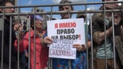 Акция оппозиции в Москве 20 июля 2019 года